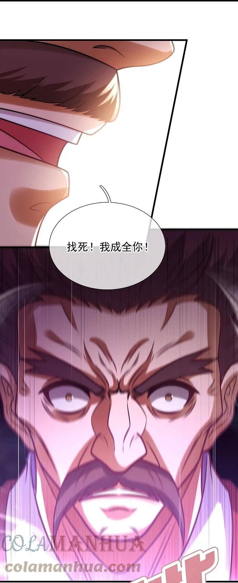 都市之逆天仙尊漫画,第359话 反将一军5图