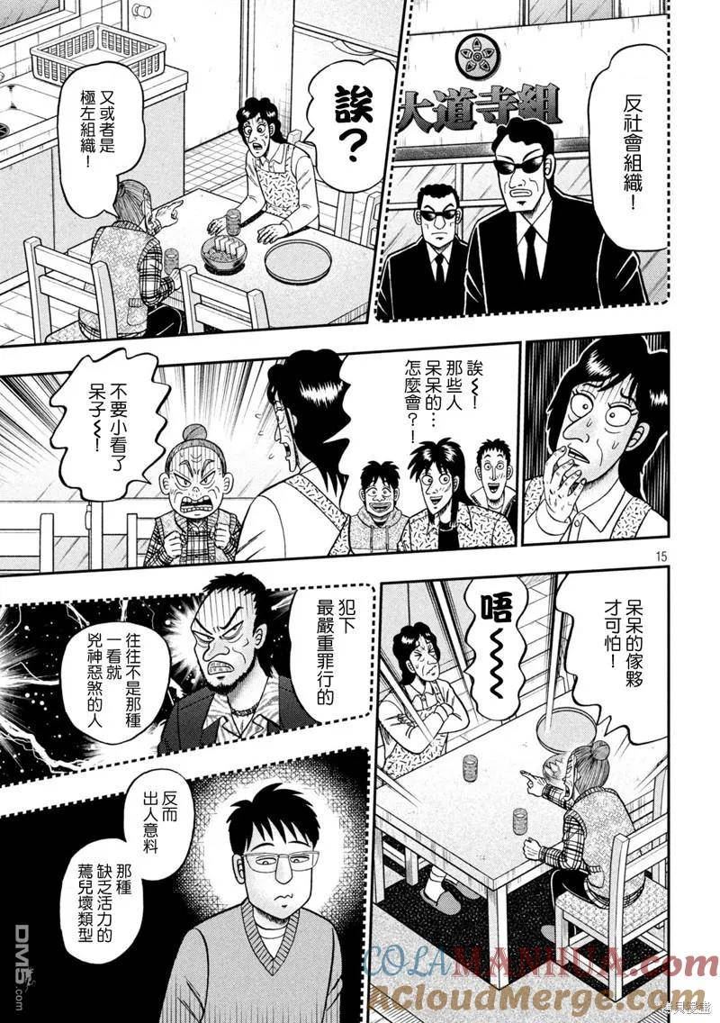 赌博堕天录和也篇什么时候更新漫画,第455话 介入13图