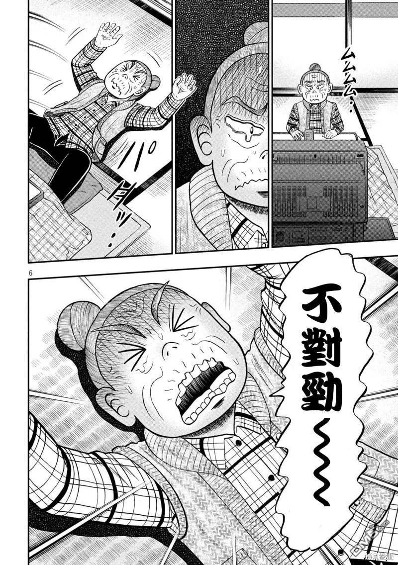 赌博堕天录和也篇什么时候更新漫画,第455话 介入4图