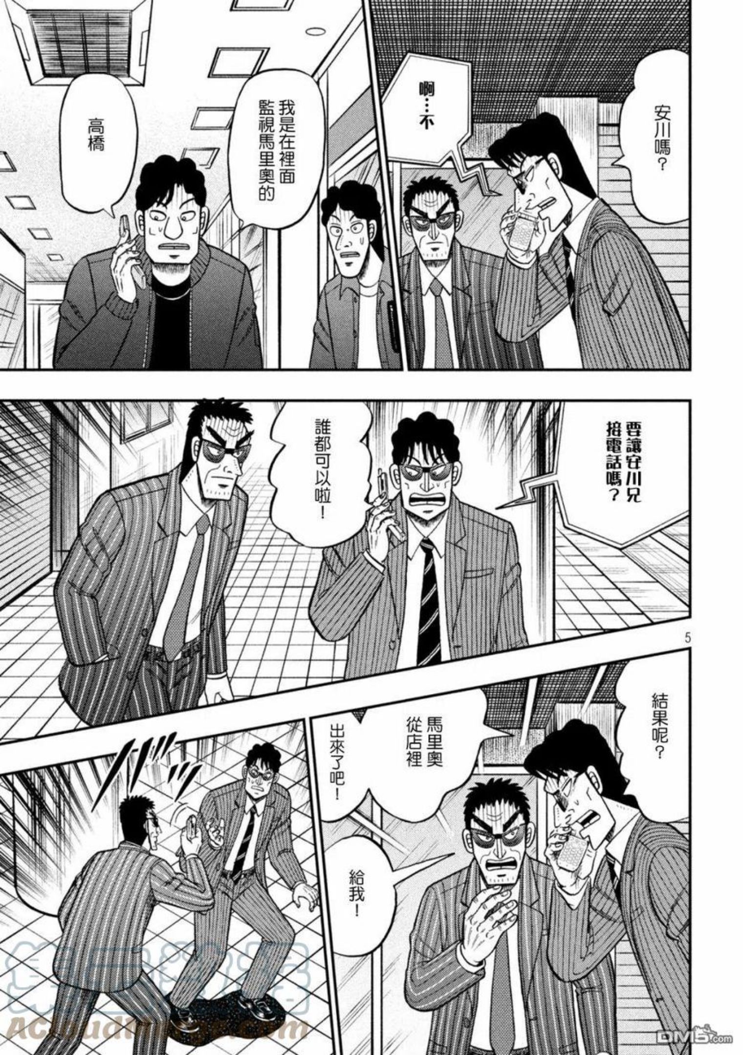 赌博堕天录和也篇什么时候完结漫画,第419话 照合5图