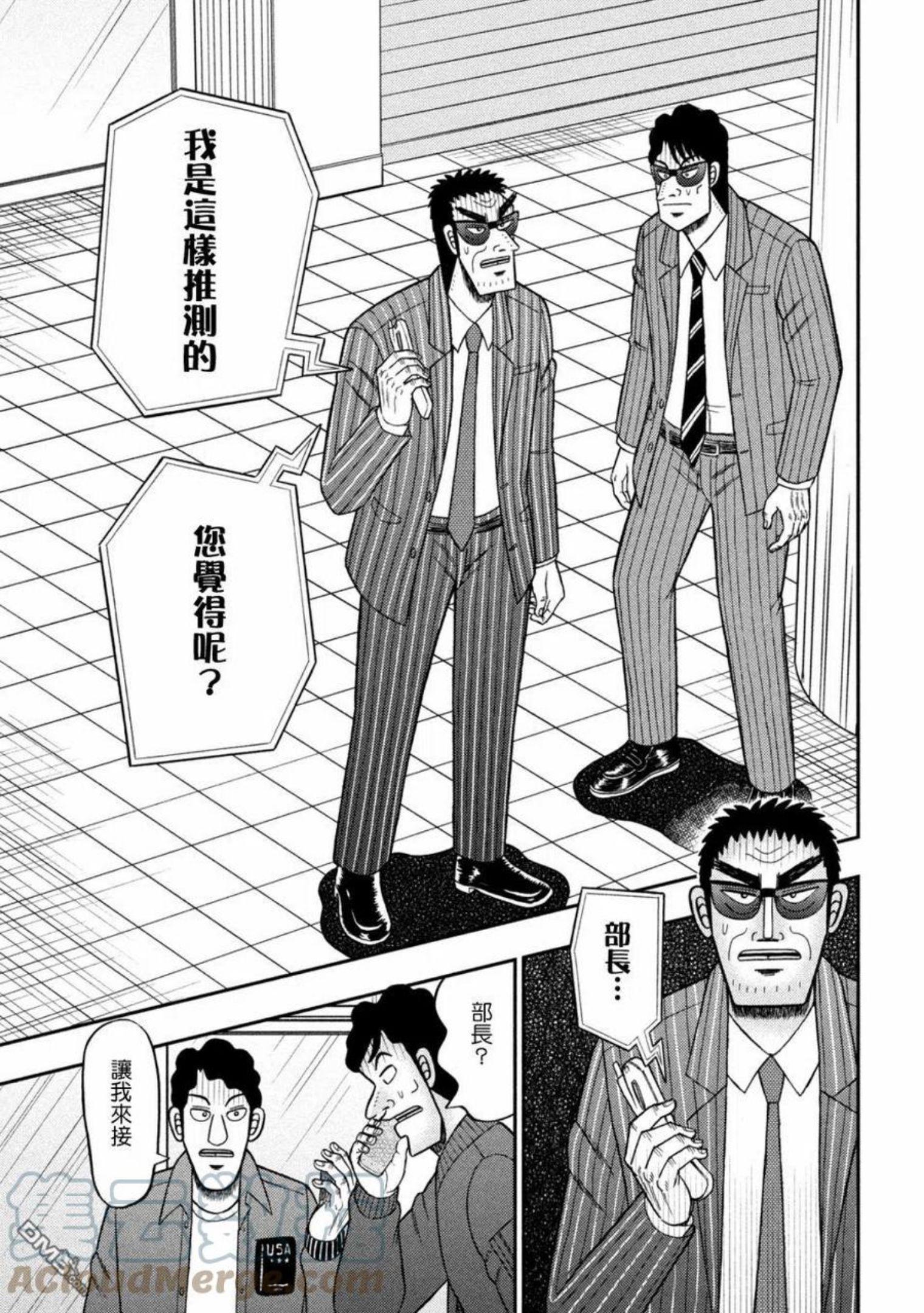 赌博堕天录和也篇什么时候完结漫画,第419话 照合11图