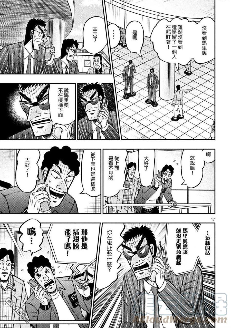 赌博堕天录有没有动画漫画,第426话 店外17图