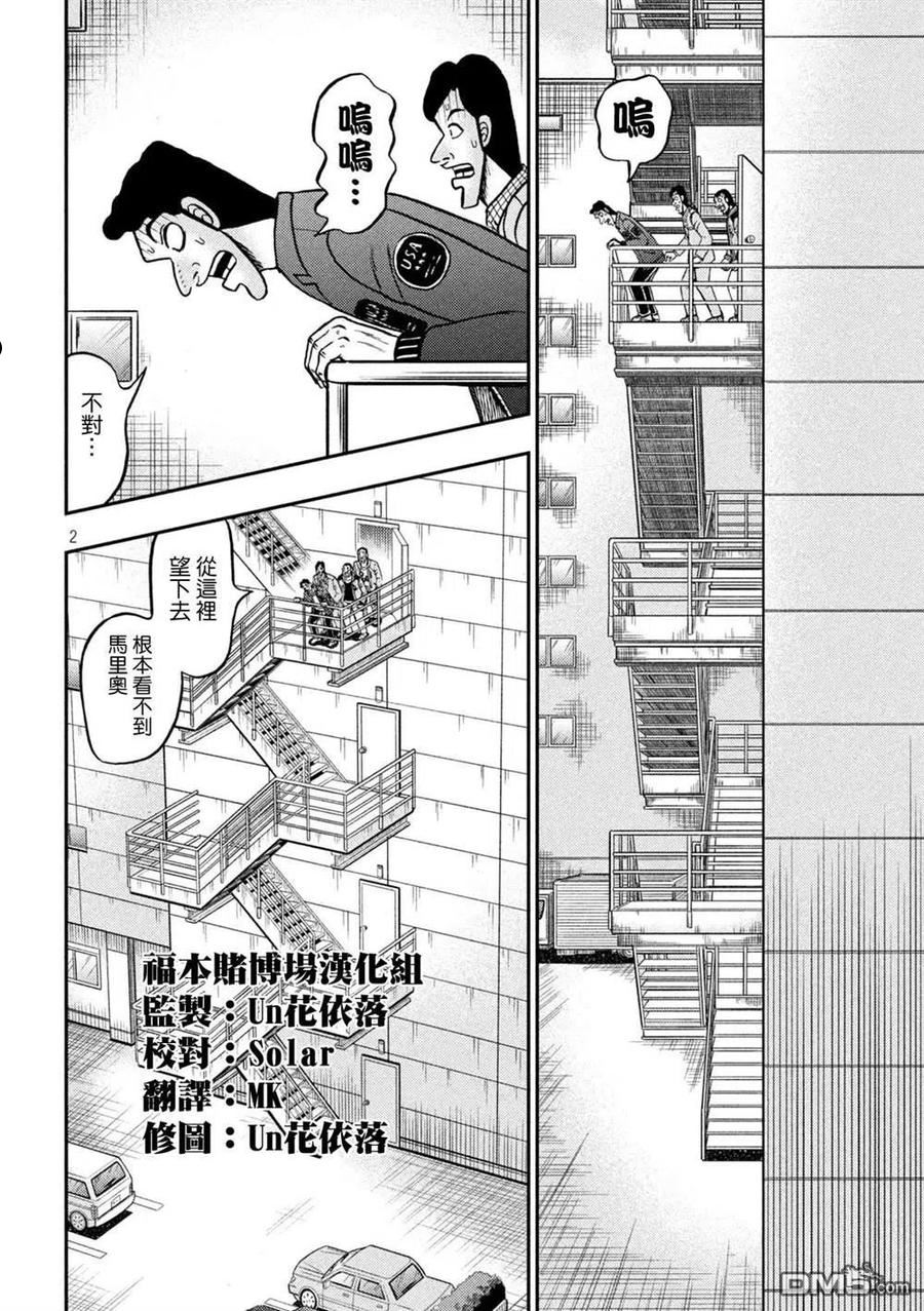 赌博堕天录有没有动画漫画,第426话 店外2图