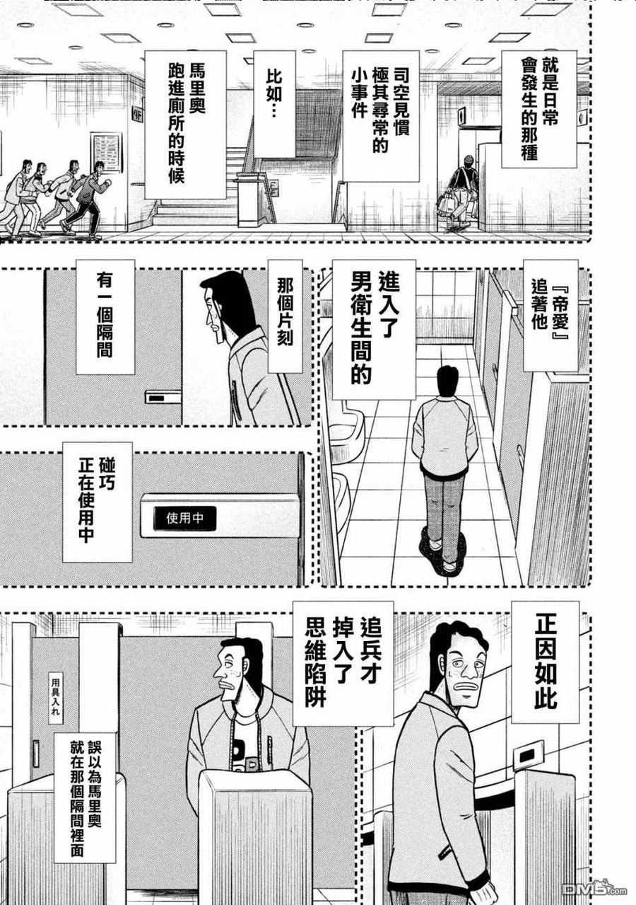 赌博堕天录有没有动画漫画,第427话 降临14图