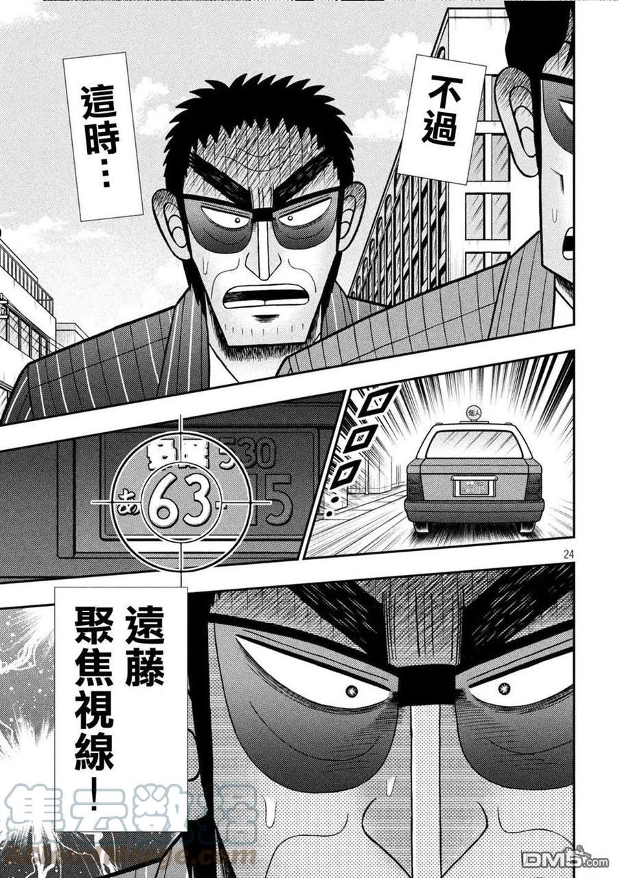 赌博堕天录和也篇大结局漫画,第430话 突破21图