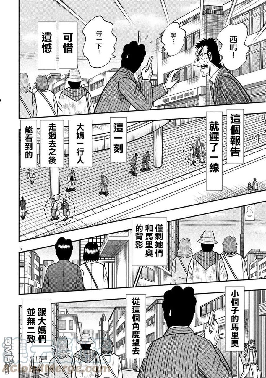 赌博堕天录和也篇大结局漫画,第430话 突破5图