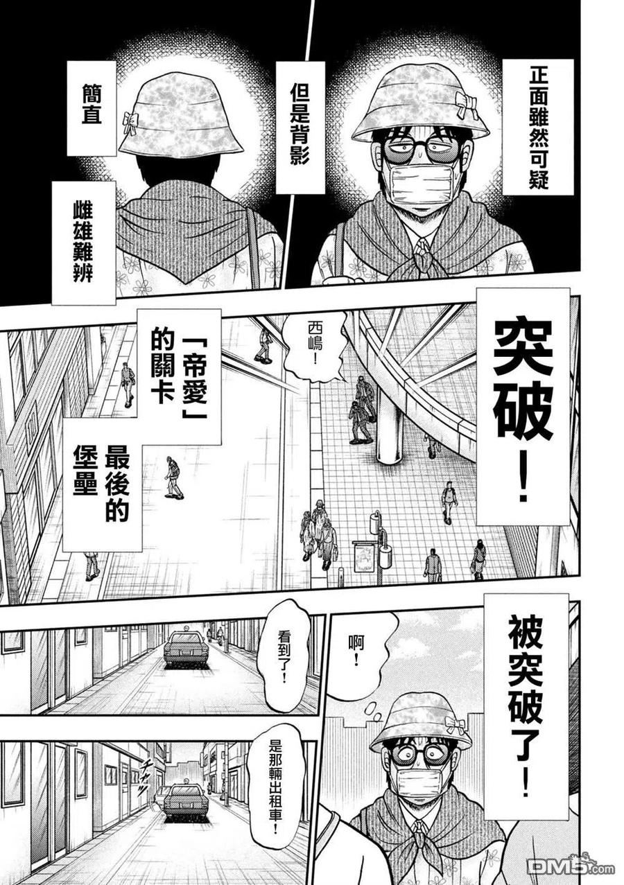 赌博堕天录和也篇大结局漫画,第430话 突破6图