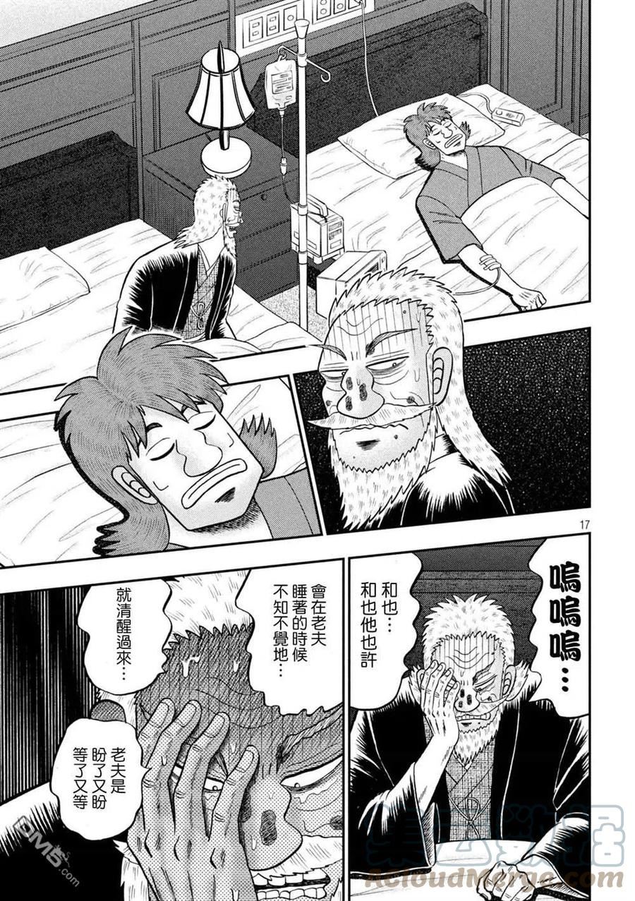 赌博堕天录和也篇更新到第几话了漫画,第444话 病室15图