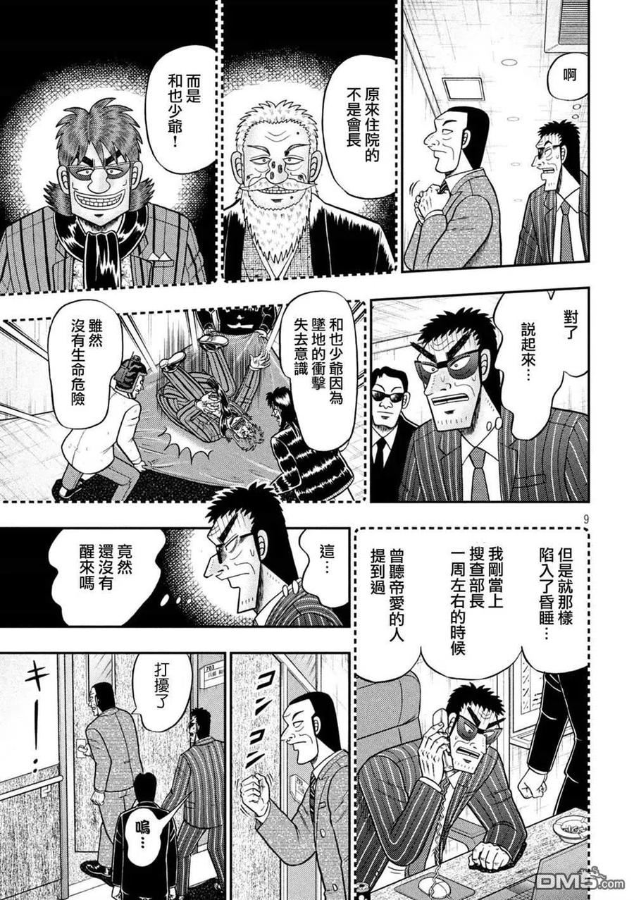 赌博堕天录和也篇更新到第几话了漫画,第444话 病室8图