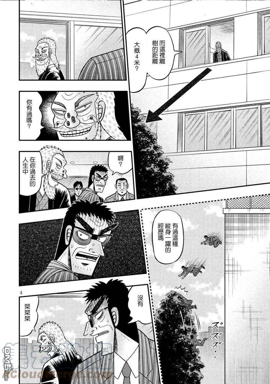 赌博堕天录和也篇什么时候完结漫画,第448话 不问3图