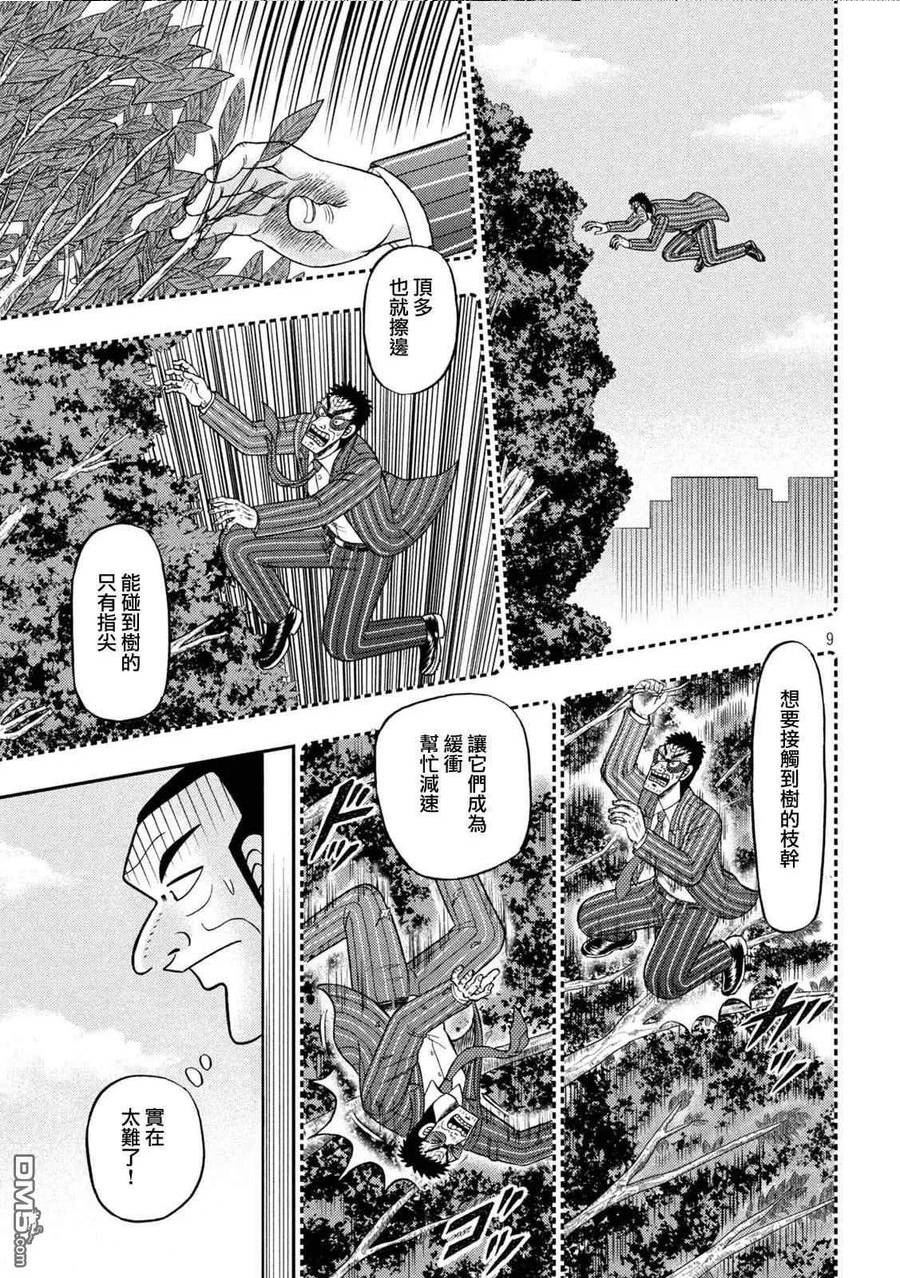 赌博堕天录和也篇什么时候完结漫画,第448话 不问8图