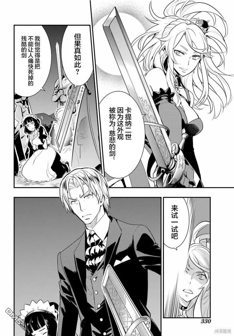 魔法禁书目录第三季在线观看免费漫画,第175话18图