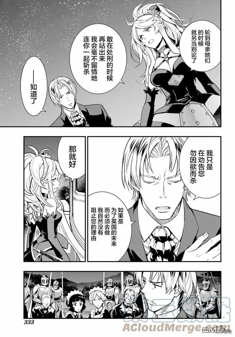 魔法禁书目录第三季在线观看免费漫画,第175话21图