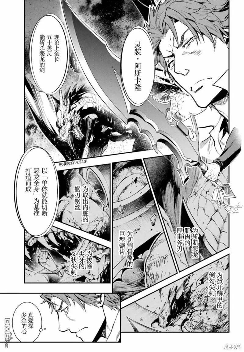 魔法禁书目录第三季在线观看免费漫画,第179话10图