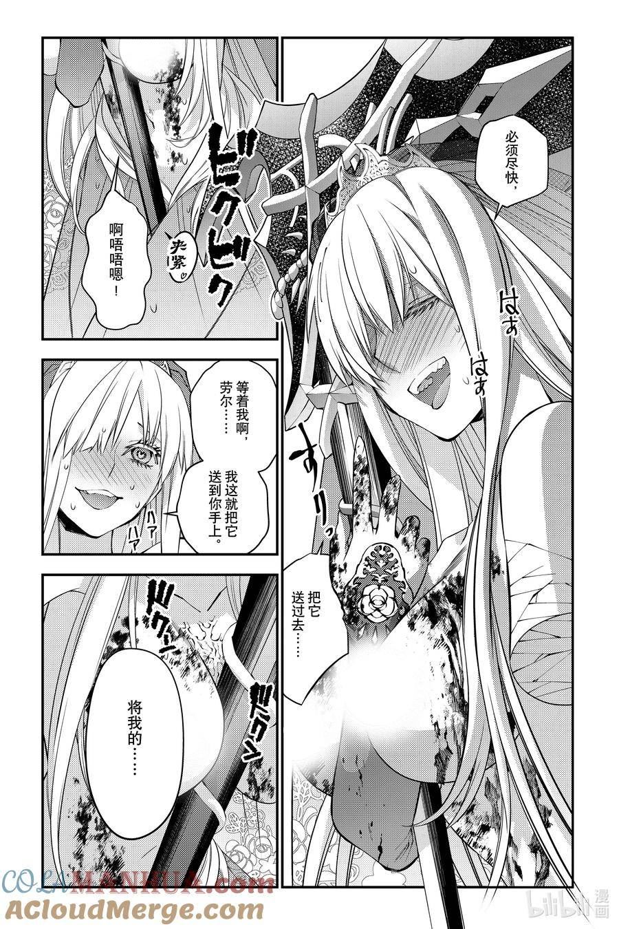 渴望复仇的最强勇者日文版在哪看漫画,第77话 第77话17图