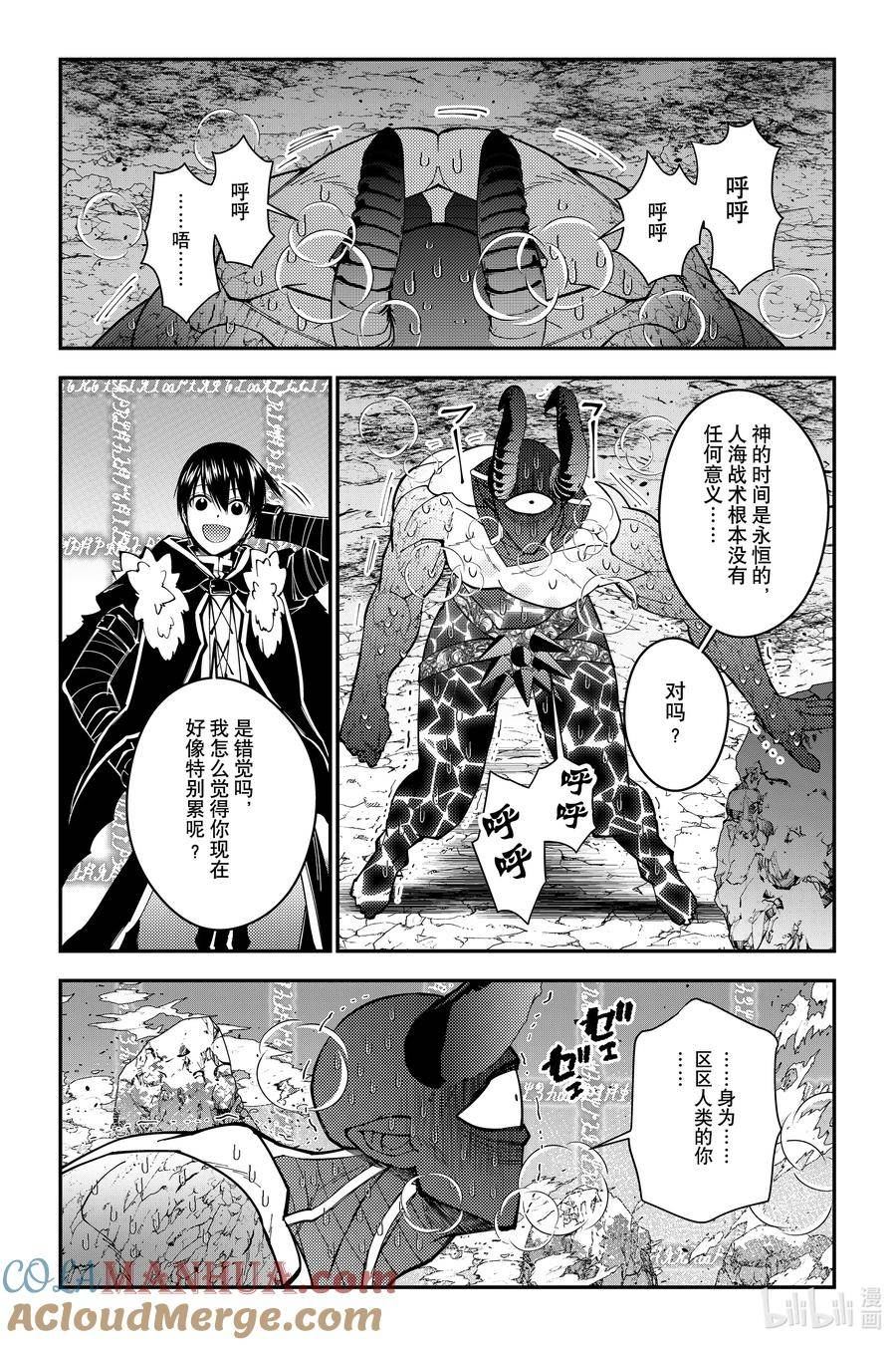 渴望复仇的最强勇者日文版在哪看漫画,第77话 第77话19图