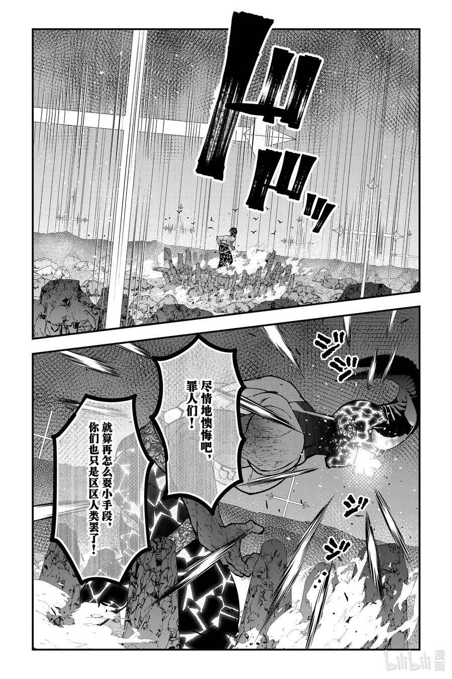 渴望复仇的最强勇者日文版在哪看漫画,第77话 第77话2图