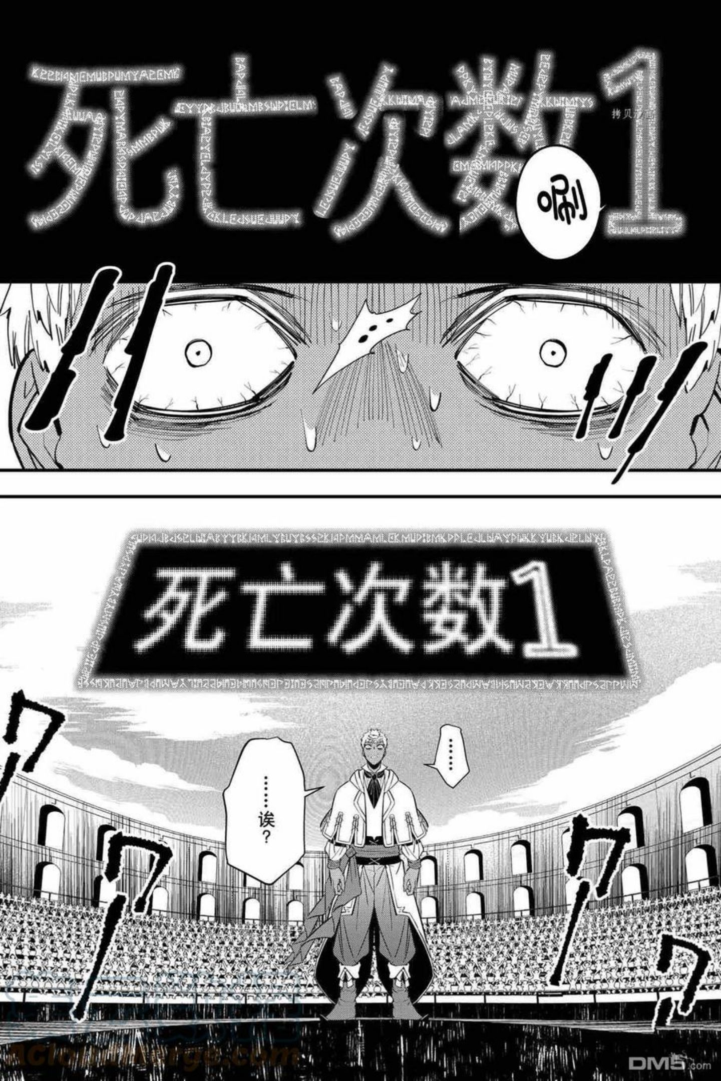 以黑暗之力所向披靡动漫之家漫画,第48话 试看版23图