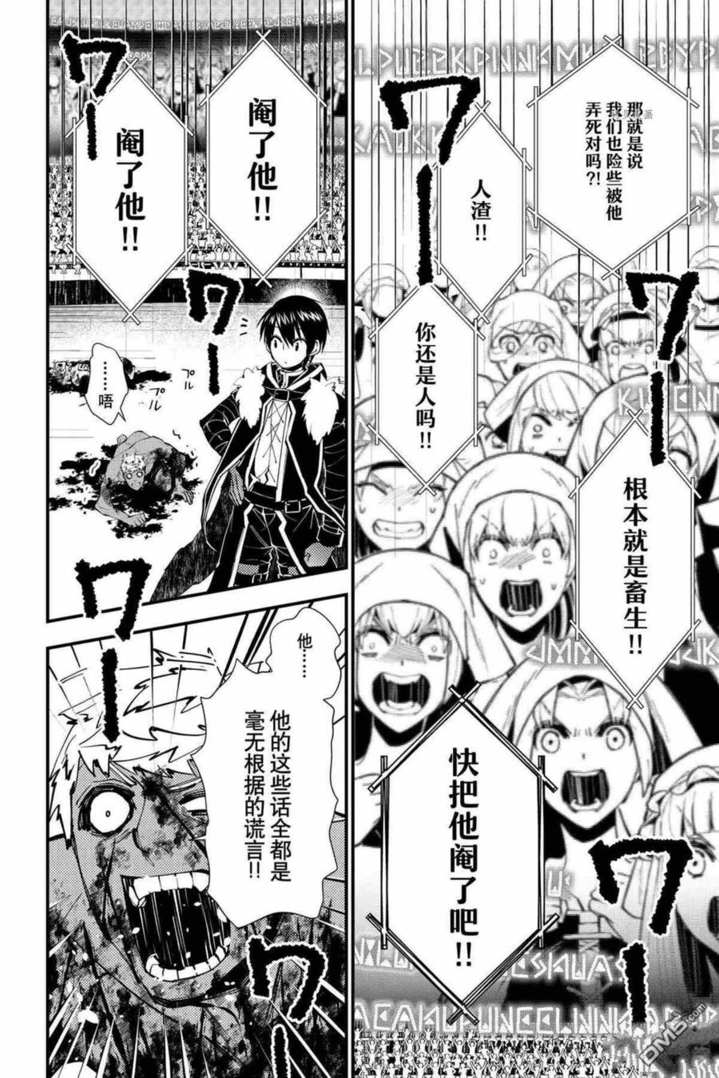 以黑暗之力所向披靡动漫之家漫画,第48话 试看版8图