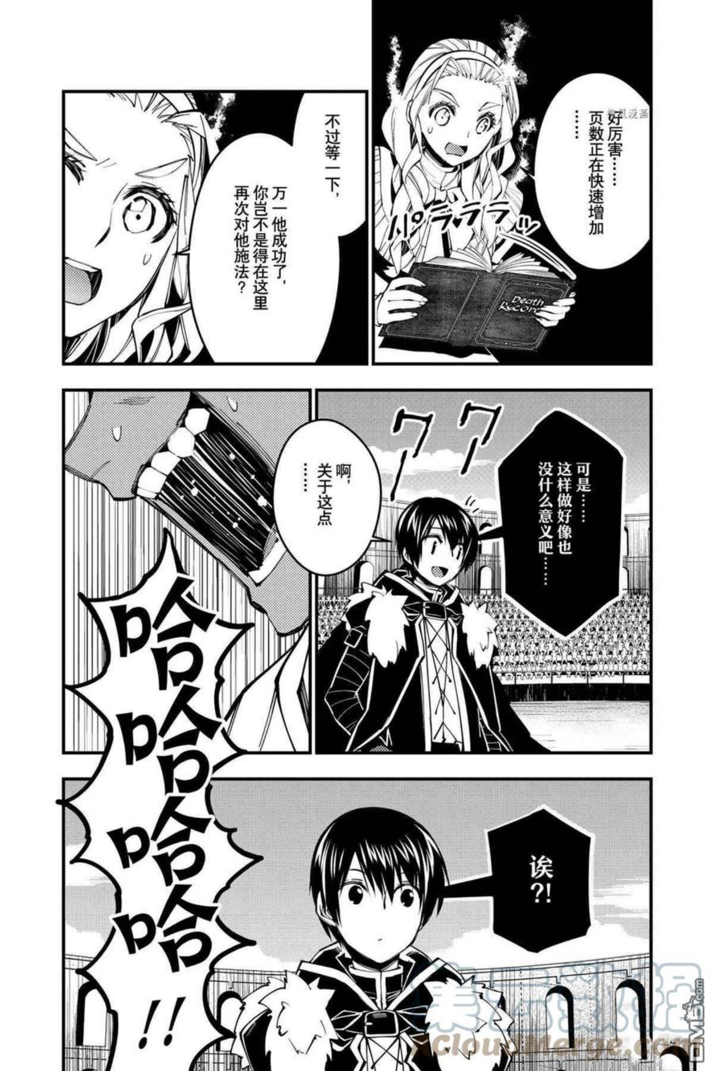 以黑暗之力所向披靡无修正漫画,第49话 试看版19图