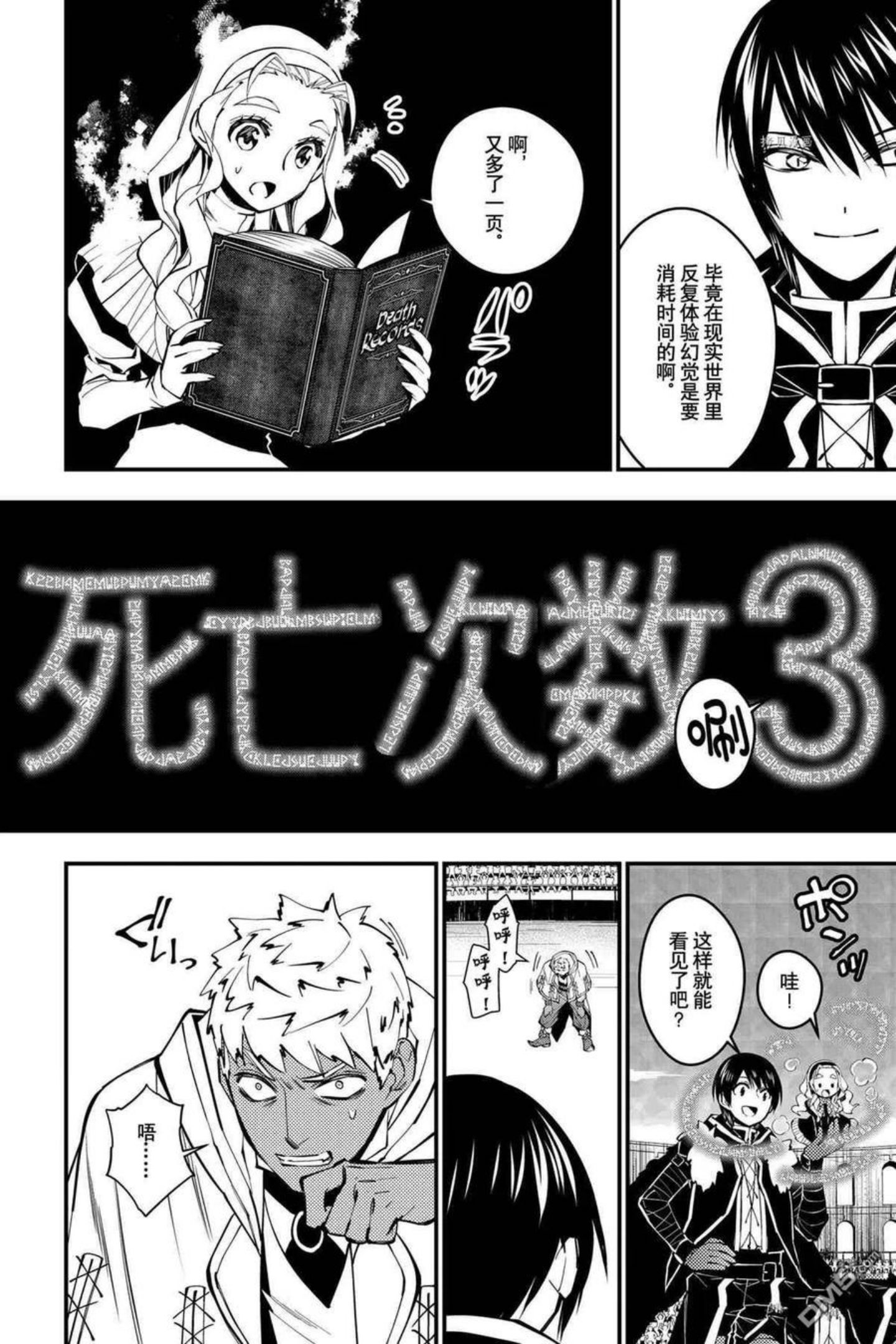 以黑暗之力所向披靡无修正漫画,第49话 试看版14图