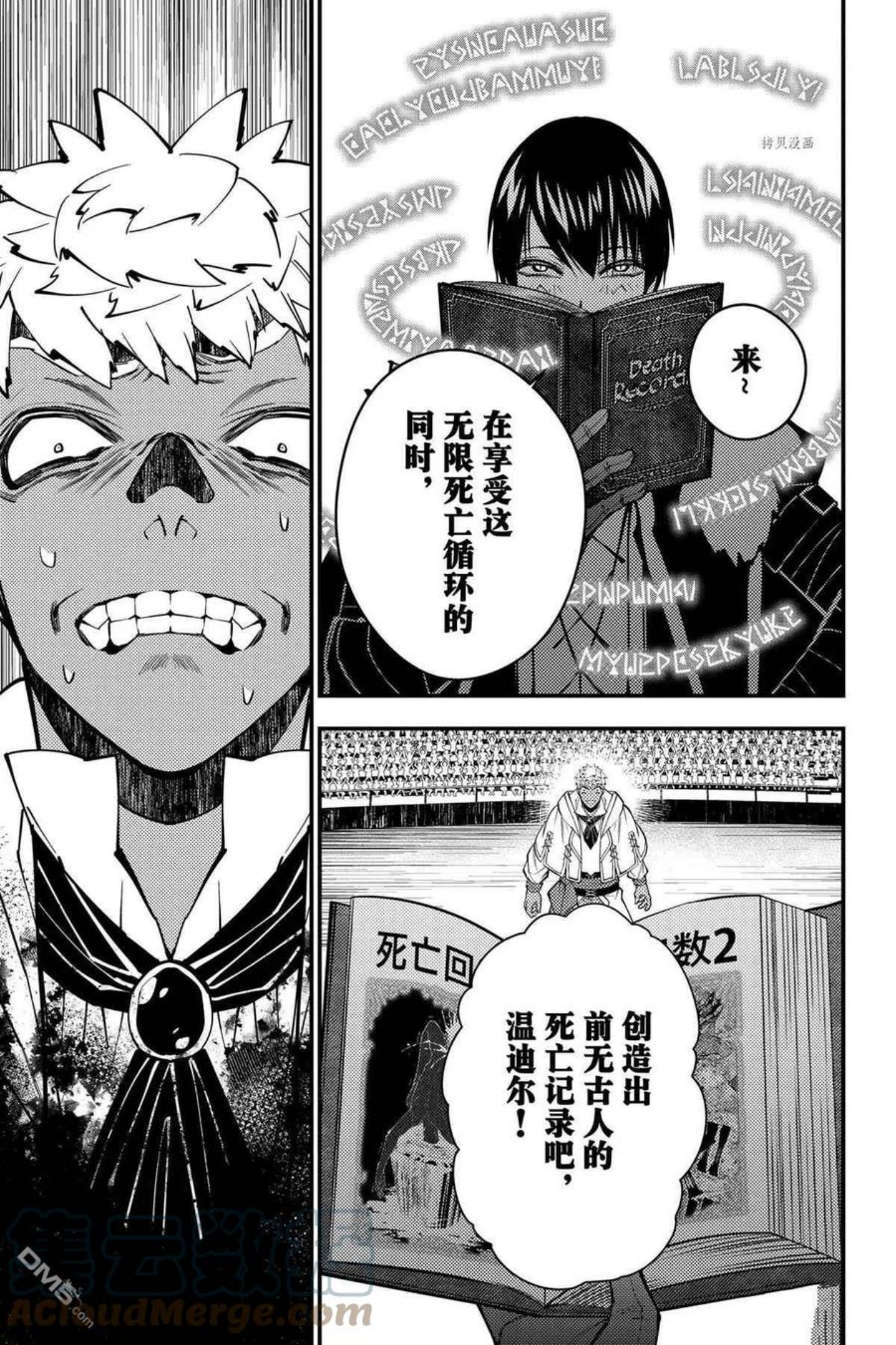 以黑暗之力所向披靡无修正漫画,第49话 试看版11图