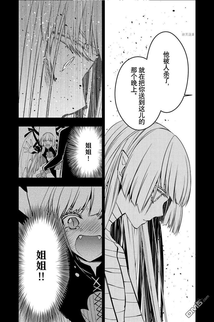 渴望复仇的最强勇者原版在哪漫画,第53话 试看版12图