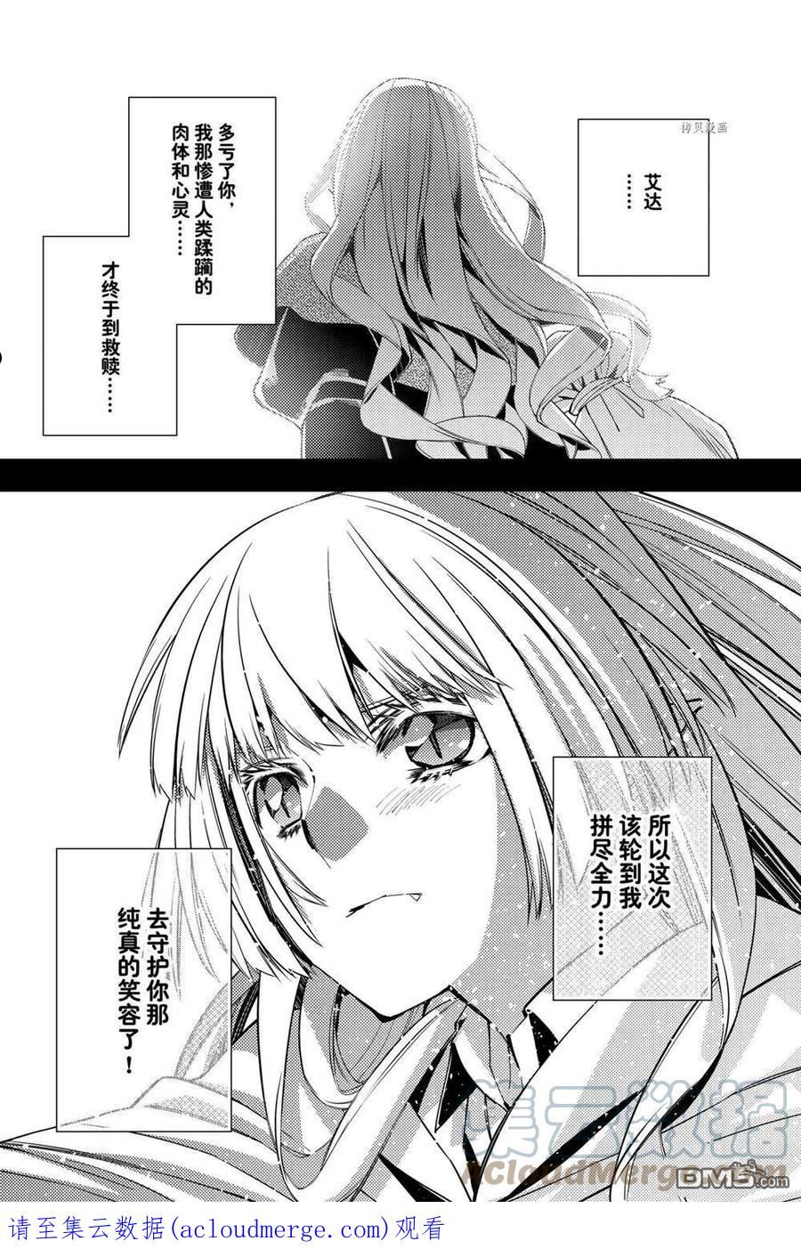 渴望复仇的最强勇者原版在哪漫画,第53话 试看版19图