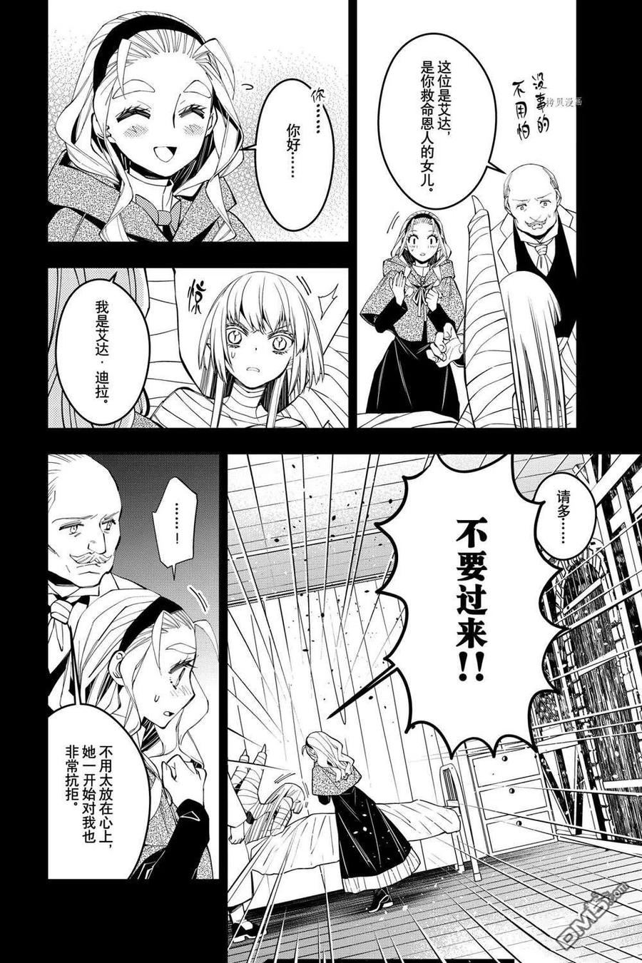 渴望复仇的最强勇者原版在哪漫画,第53话 试看版6图