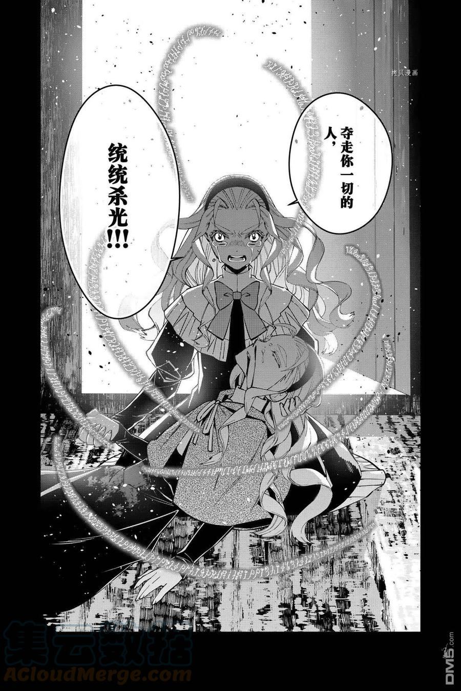 复仇勇者以黑暗之力所向披靡结局漫画,第54话 试看版15图