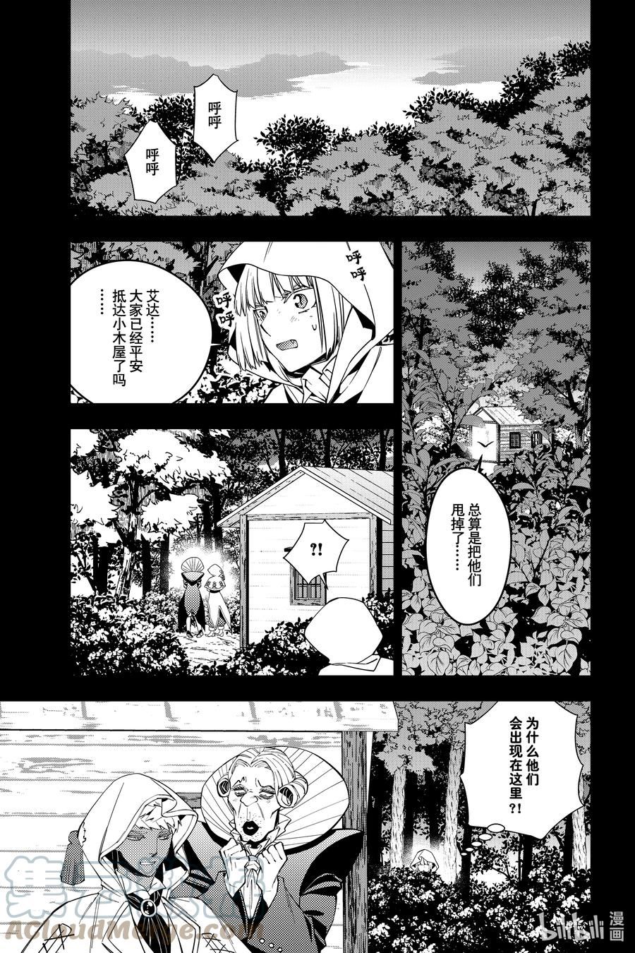 复仇勇者以黑暗之力所向披靡结局漫画,54 第54话9图