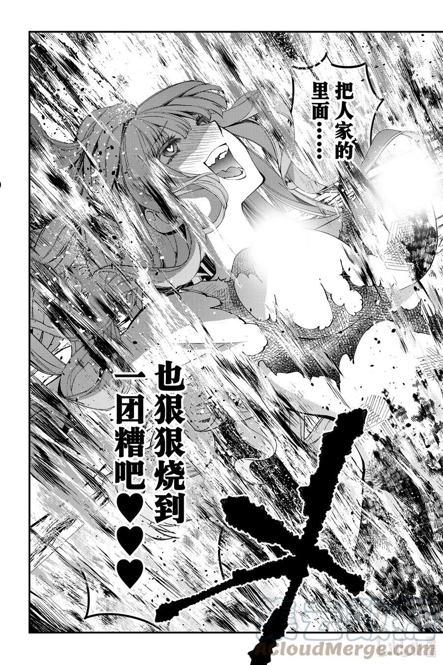 渴望复仇勇者以黑暗之力所向披靡漫画,60 第60话7图