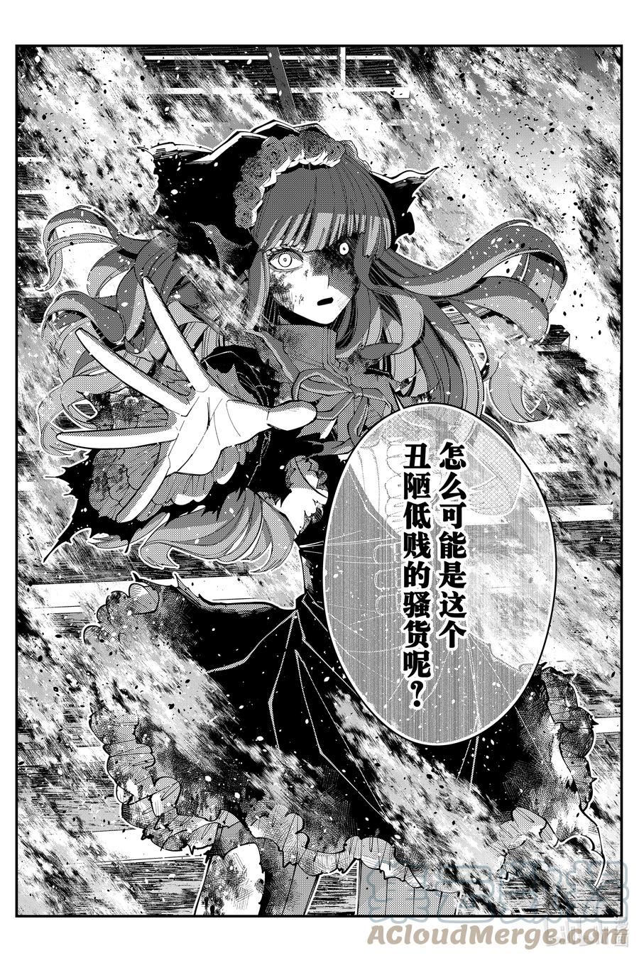 复仇勇者以黑暗之力所向披靡结局漫画,第64话 第64话25图