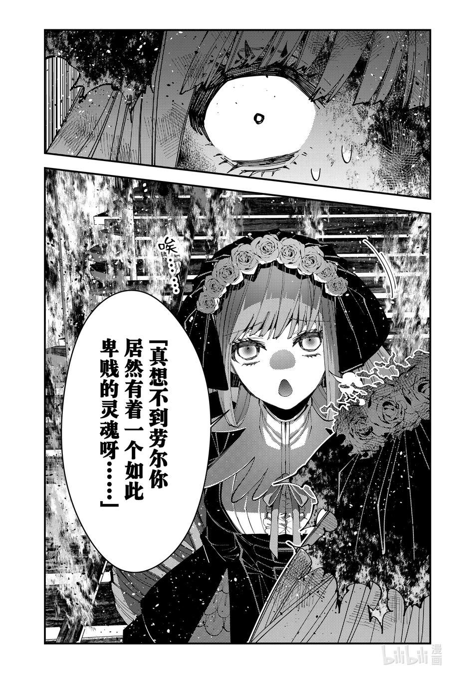 渴望复仇的最强勇者原版漫画,第65话 第65话12图