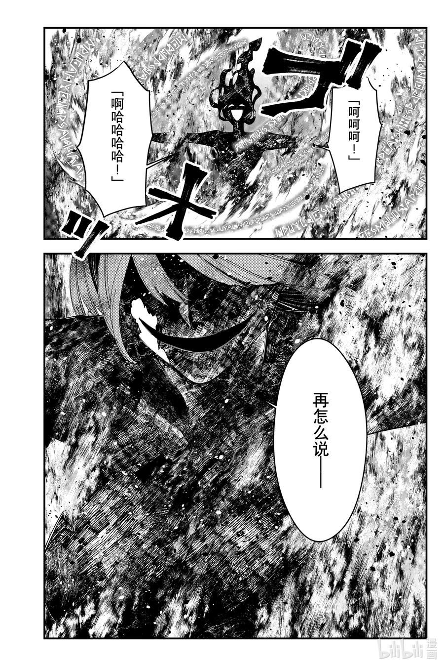 渴望复仇的最强勇者原版漫画,第65话 第65话16图