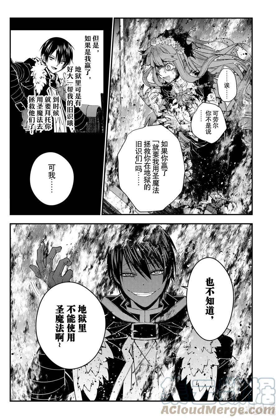 渴望复仇的最强勇者原版漫画,第65话 第65话3图