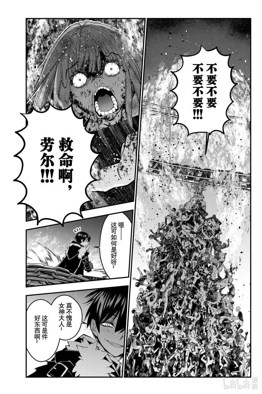 以黑暗之力所向披靡漫画漫画,第66话 第66话10图