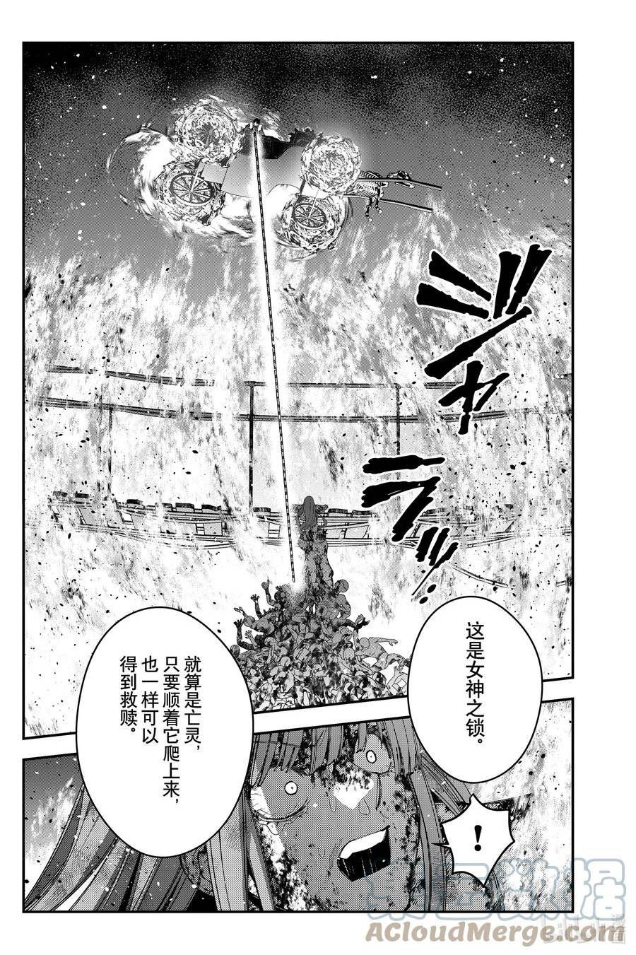 以黑暗之力所向披靡漫画漫画,第66话 第66话11图