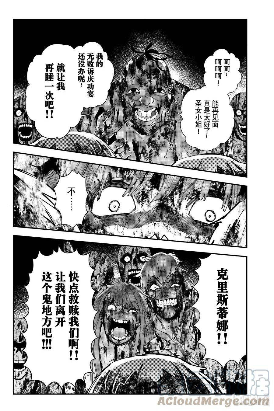 以黑暗之力所向披靡漫画漫画,第66话 第66话3图