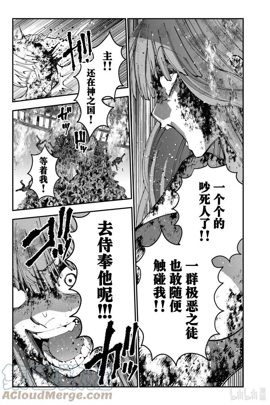 以黑暗之力所向披靡漫画漫画,第66话 第66话5图