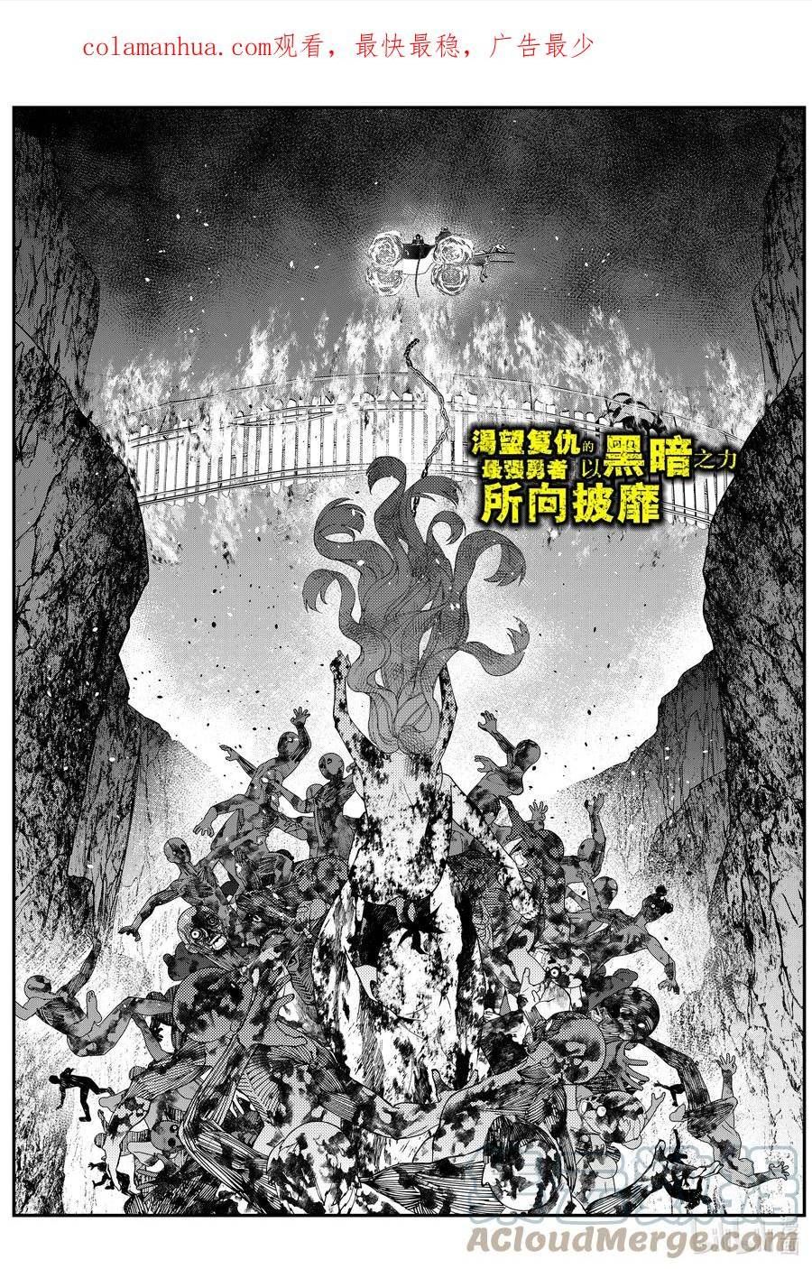 以黑暗之力所向披靡小说txt漫画,第67话 第67话1图