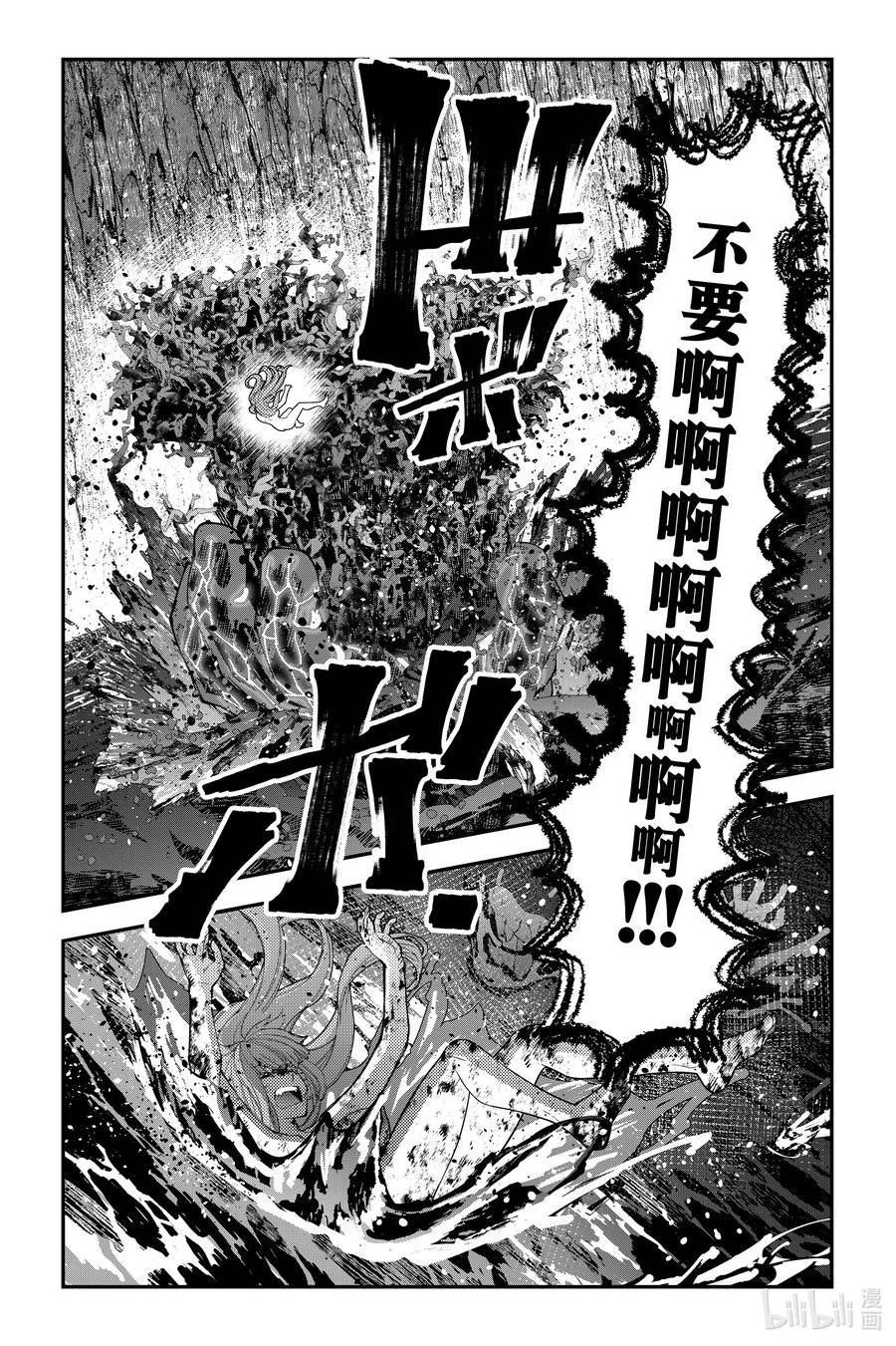 以黑暗之力所向披靡小说txt漫画,第67话 第67话4图