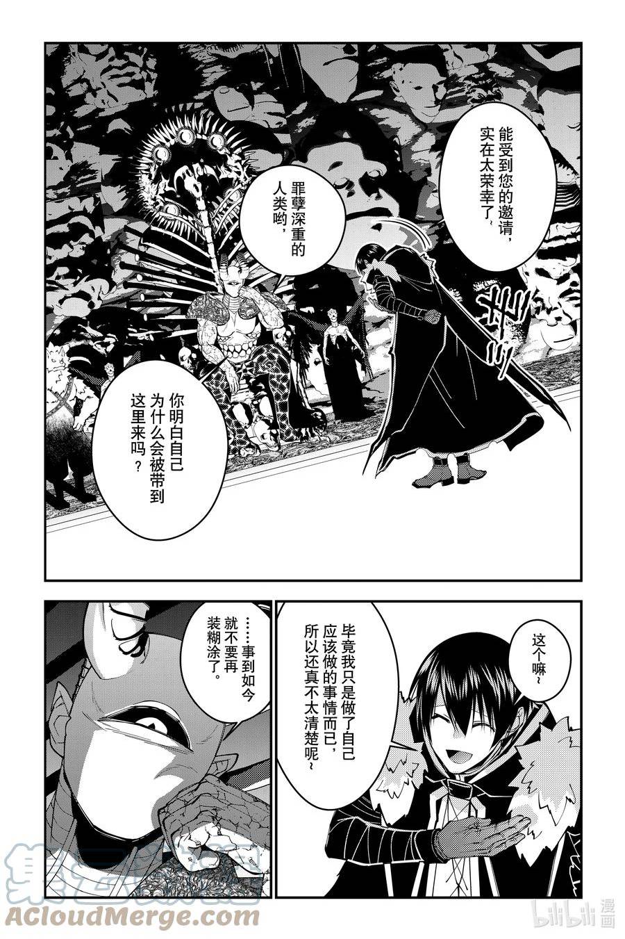 以黑暗之力所向披靡无修漫画,第70话 第70话15图