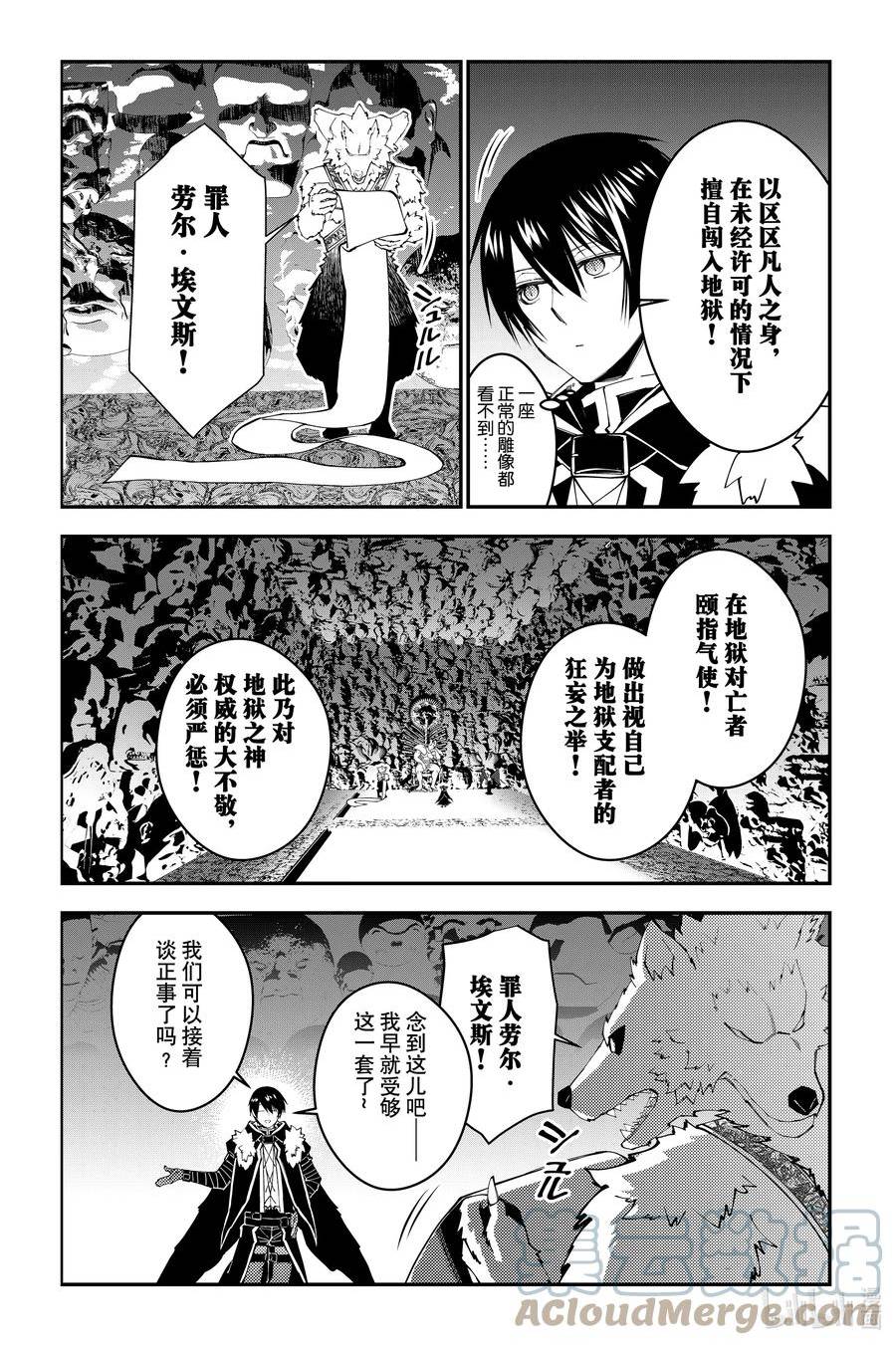 以黑暗之力所向披靡无修漫画,第70话 第70话17图