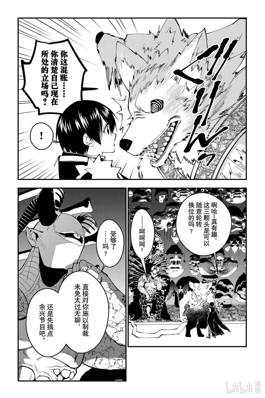 以黑暗之力所向披靡无修漫画,第70话 第70话18图