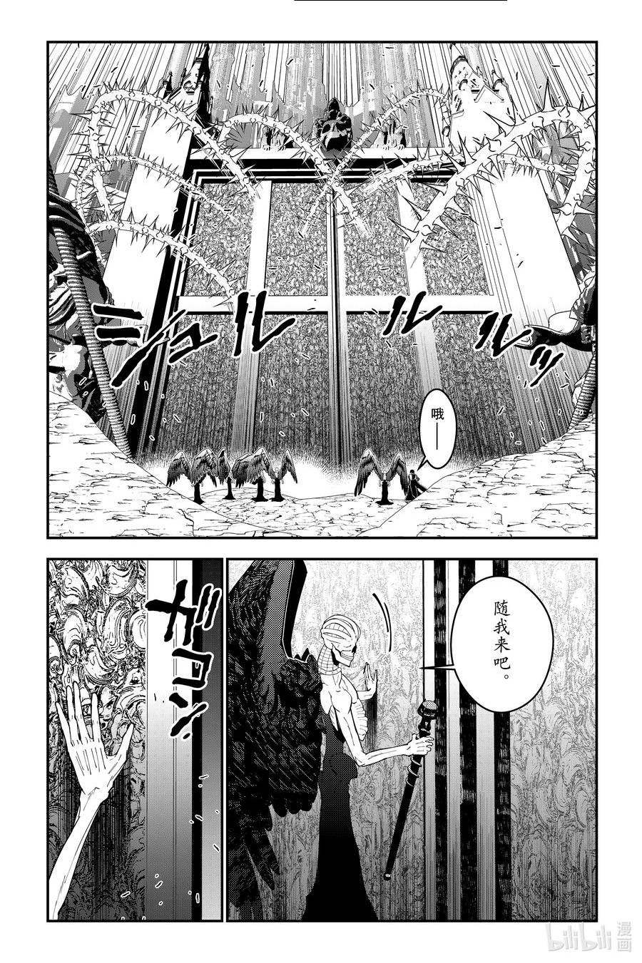 以黑暗之力所向披靡无修漫画,第70话 第70话6图