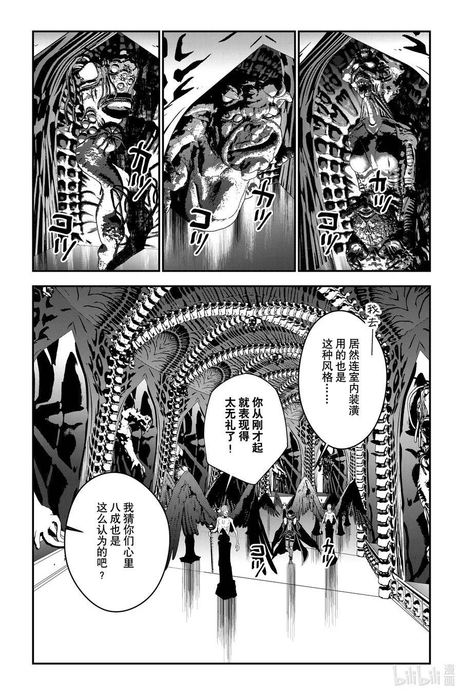 以黑暗之力所向披靡无修漫画,第70话 第70话8图