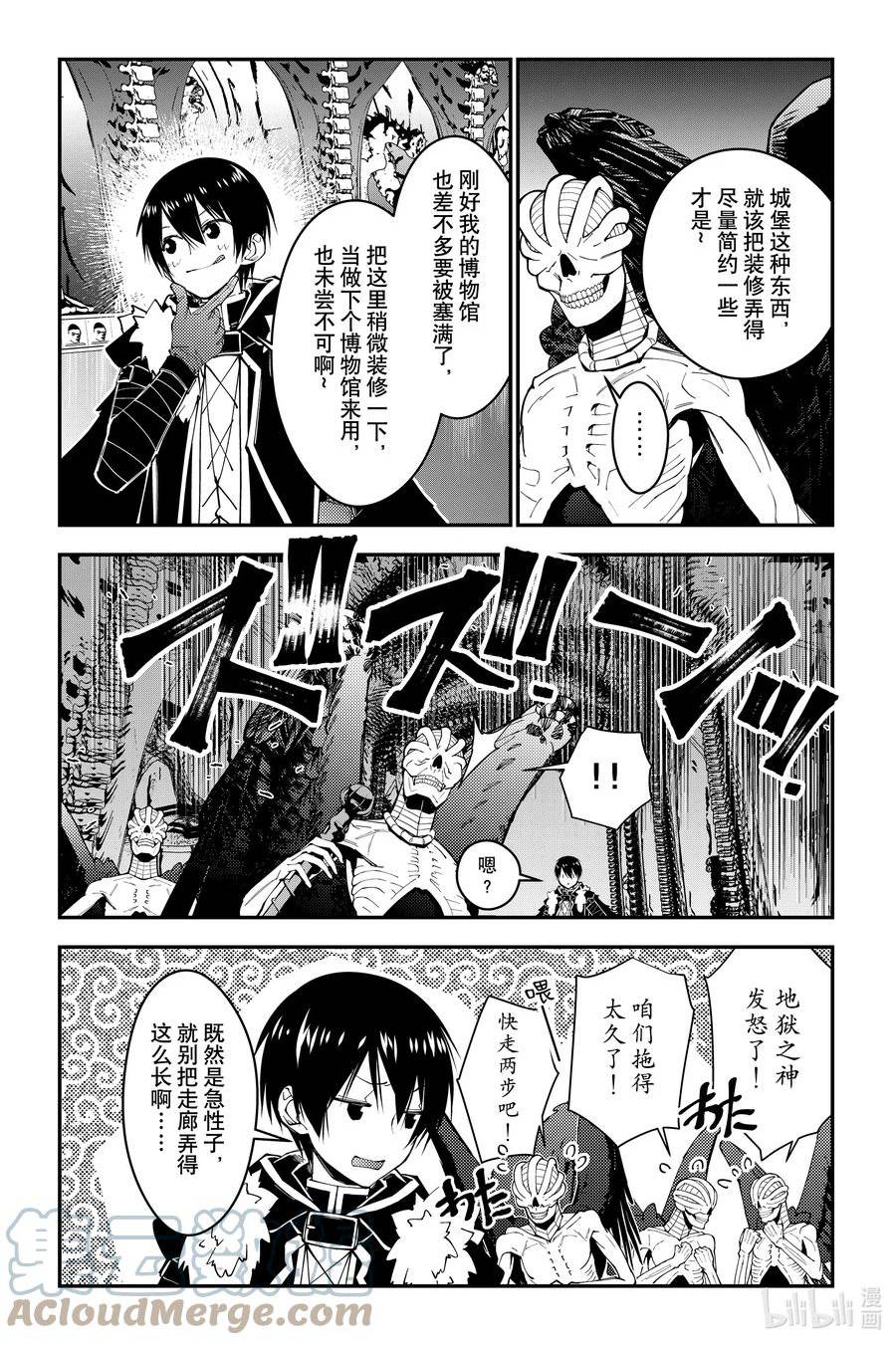 以黑暗之力所向披靡无修漫画,第70话 第70话9图