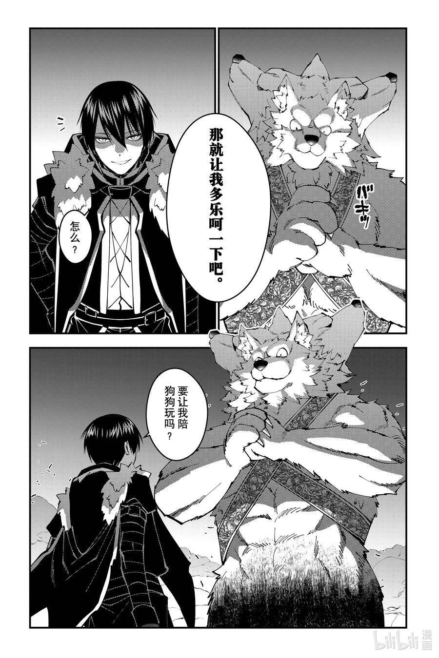 以黑暗之力所向披靡漫画漫画,第72话 第72话2图