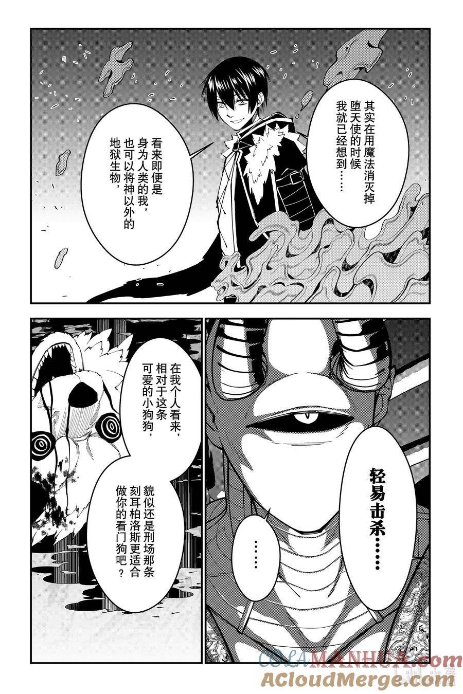 以黑暗之力所向披靡漫画漫画,第72话 第72话21图